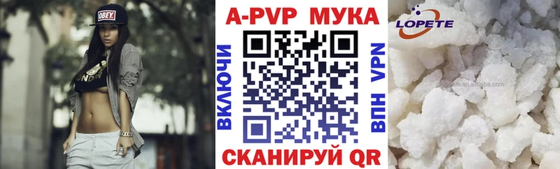 Альфа ПВП Crystall  Купить где  Сасово 