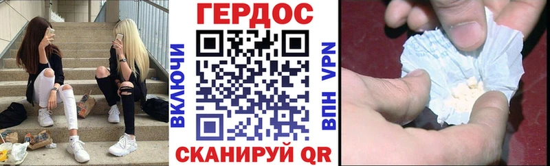 ГЕРОИН белый  Купить  Сасово 