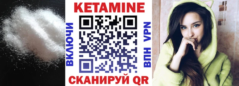 Кетамин ketamine  Купить  Сасово 