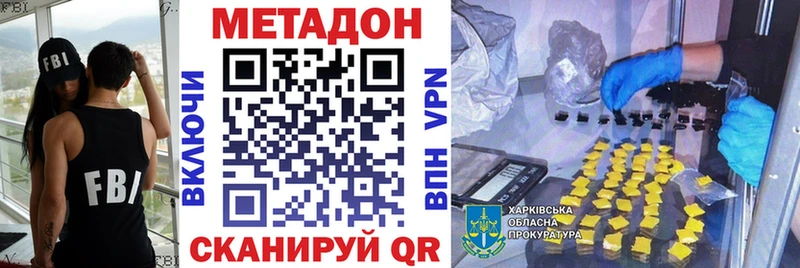 Купить  Сасово  Метадон белоснежный 